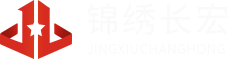 您好，欢迎来到锦绣长宏官方网站，前途锦绣，业绩长宏!